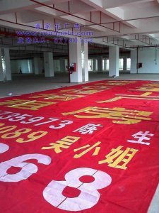 深圳寶安條幅、橫幅、錦旗制作